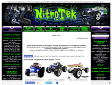 Tablet Screenshot of nitrotek.bg